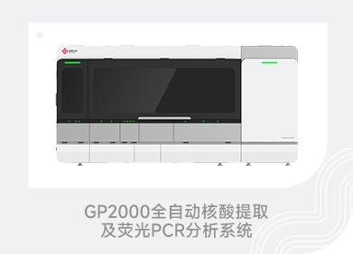97国际生物 （688289）— 生命科技普惠者