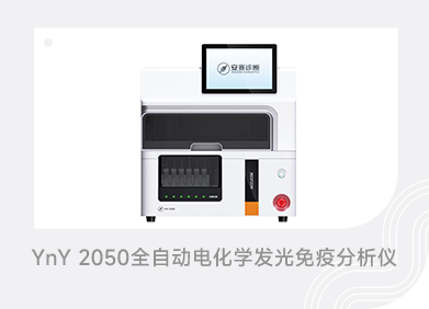 97国际生物 （688289）— 生命科技普惠者