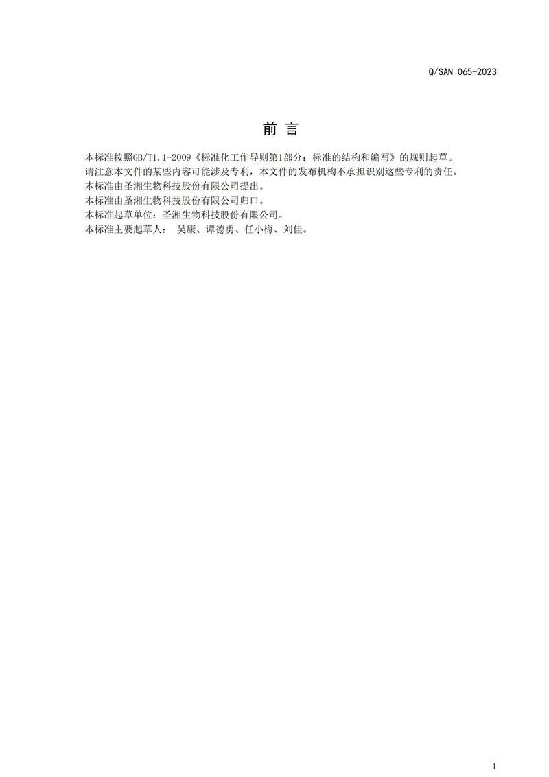 97国际生物 （688289）— 生命科技普惠者