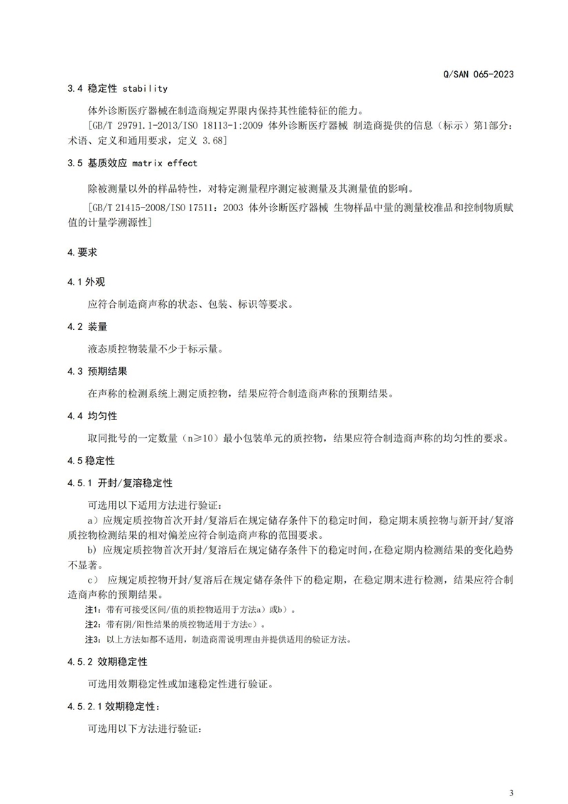97国际生物 （688289）— 生命科技普惠者