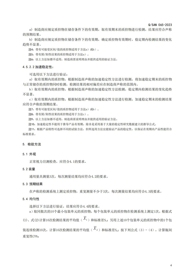 97国际生物 （688289）— 生命科技普惠者