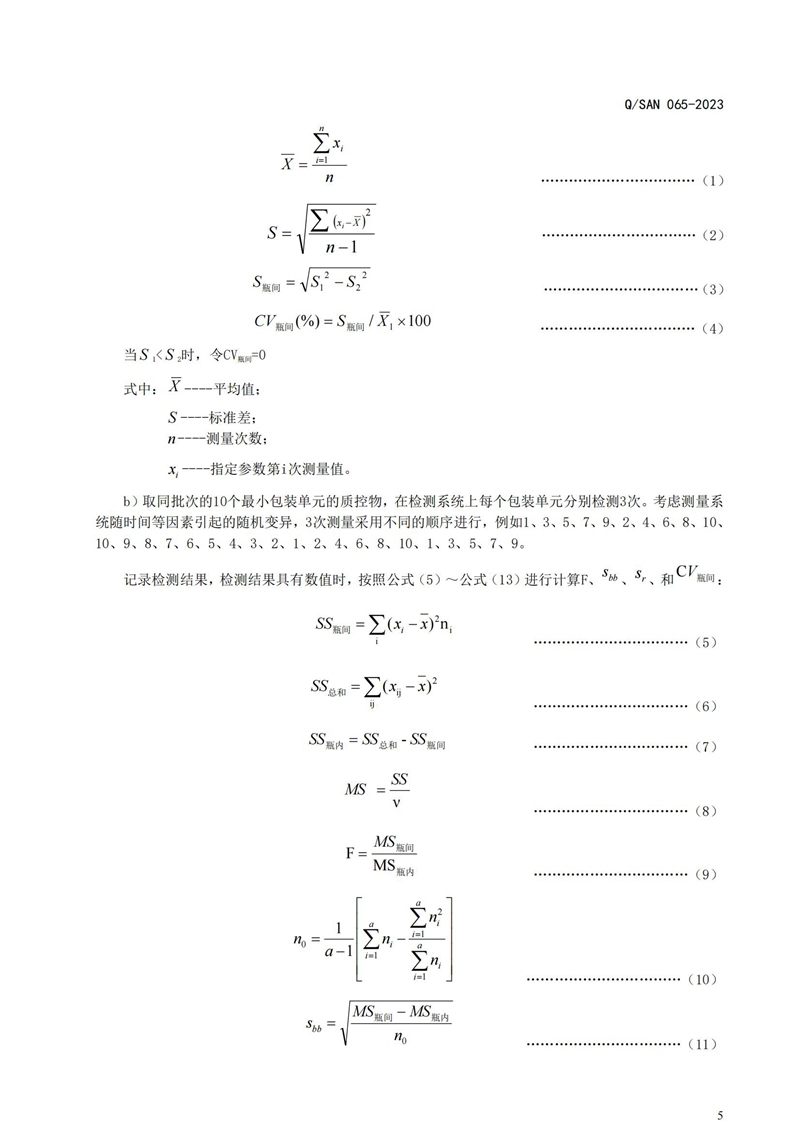 97国际生物 （688289）— 生命科技普惠者