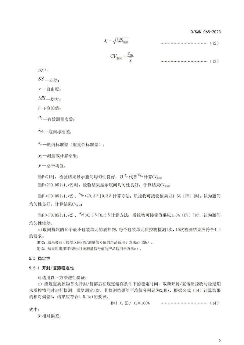 97国际生物 （688289）— 生命科技普惠者