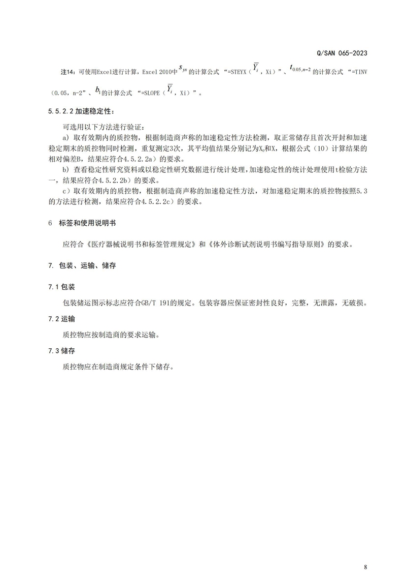 97国际生物 （688289）— 生命科技普惠者