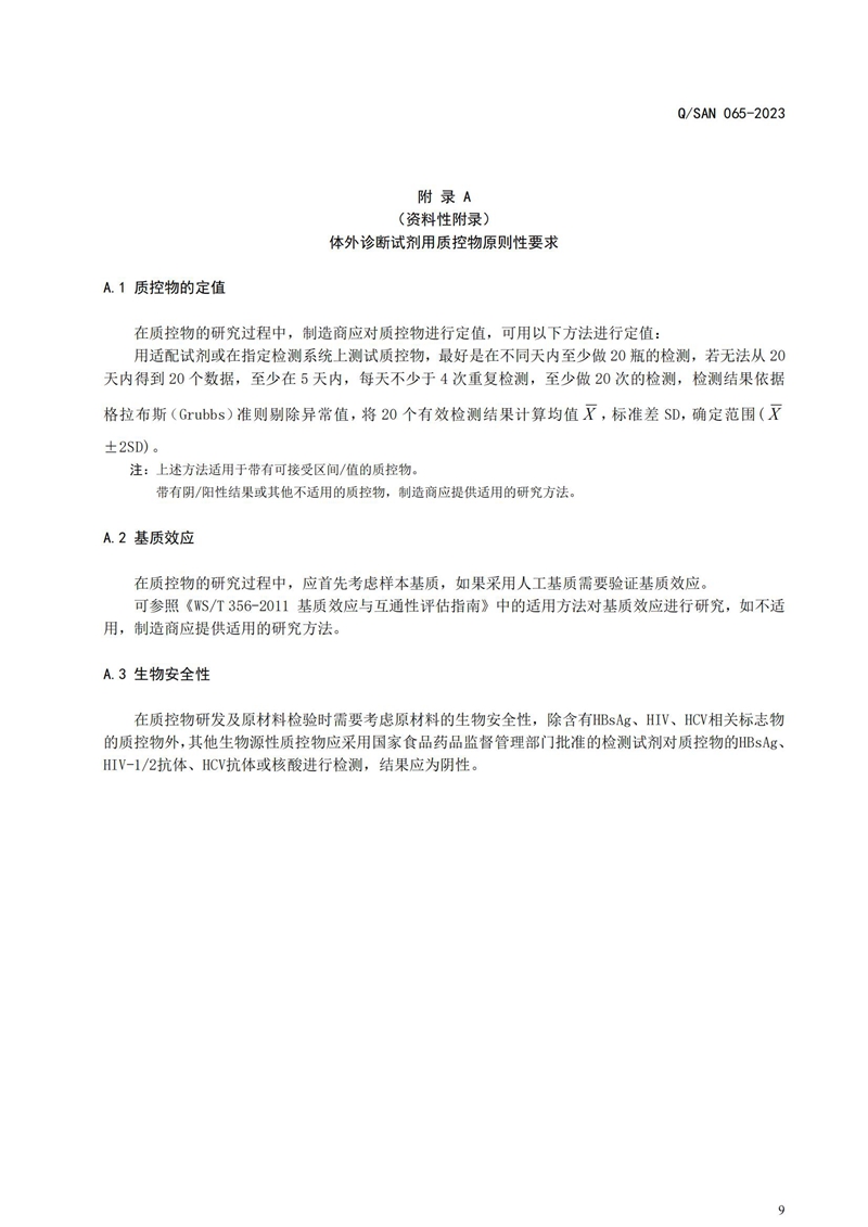 97国际生物 （688289）— 生命科技普惠者