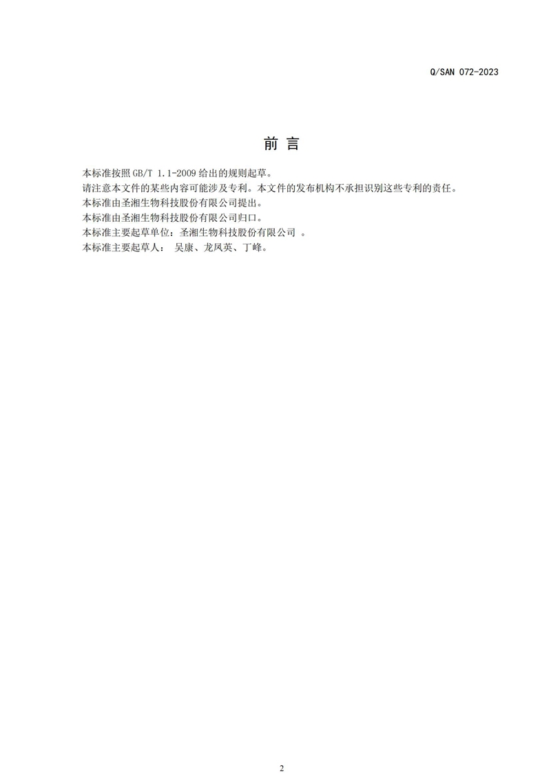 97国际生物 （688289）— 生命科技普惠者