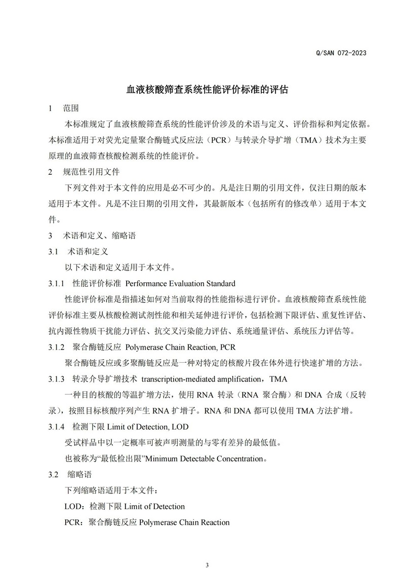 97国际生物 （688289）— 生命科技普惠者