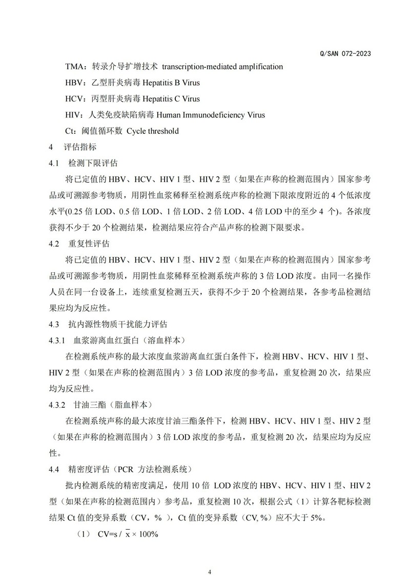 97国际生物 （688289）— 生命科技普惠者