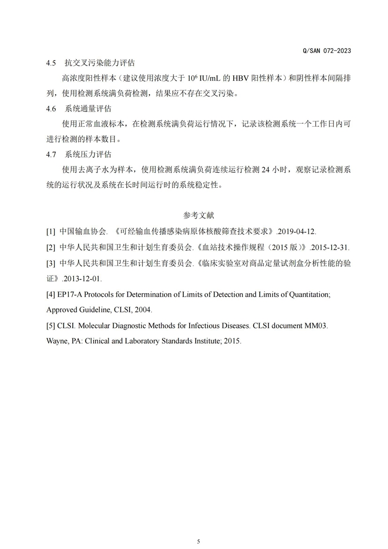 97国际生物 （688289）— 生命科技普惠者